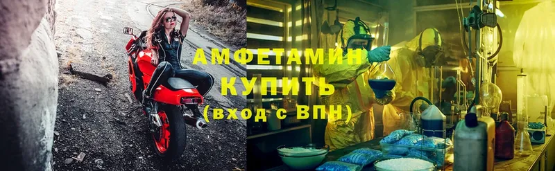 АМФ 97%  blacksprut как войти  Саки 