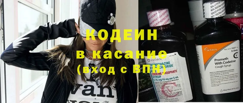 Кодеиновый сироп Lean Purple Drank  Саки 